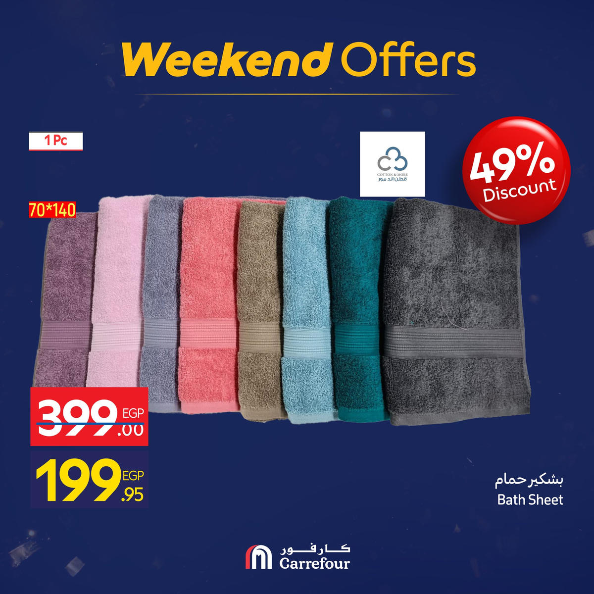 عروض كارفور من 7 يناير حتى 10 يناير 2026 صفحة 15 - carrefour offers from 7 January to 10 January 2026 page 15